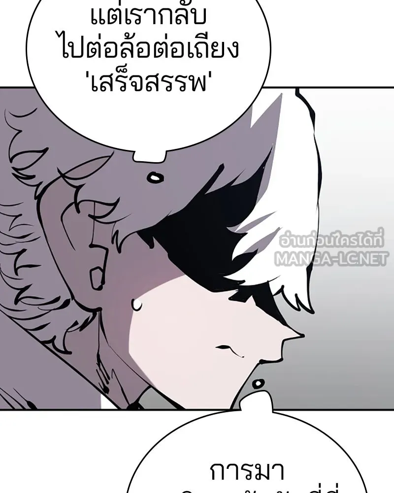 Player ตอนที่ 80 รูปที่ 21