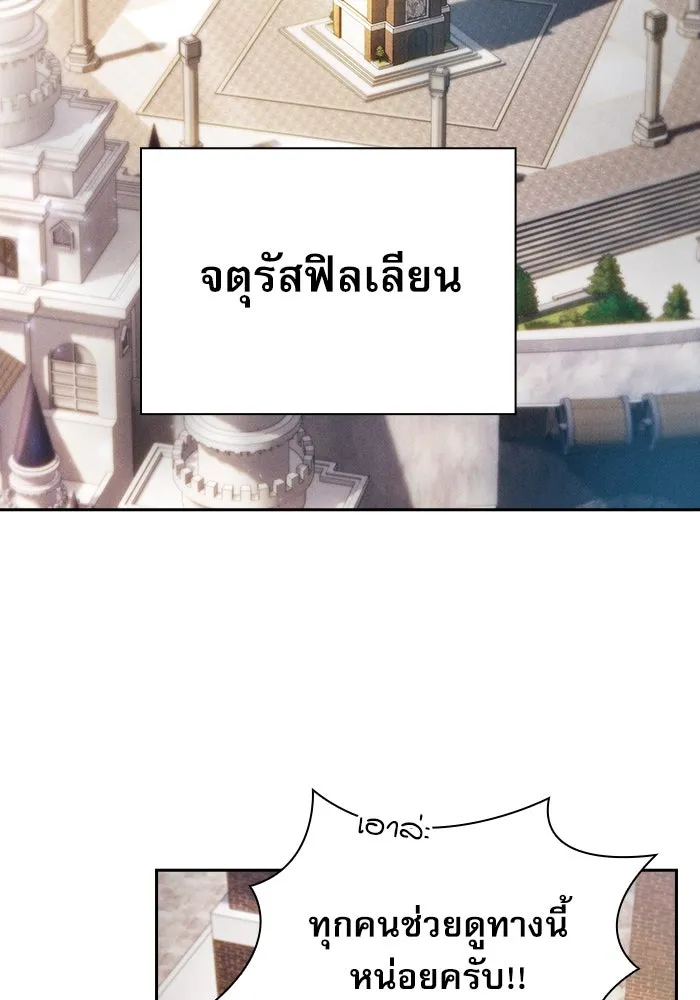 นักดาบอัจฉริยะจากอะคาเดมี ตอนที่ 37 รูปที่ 53