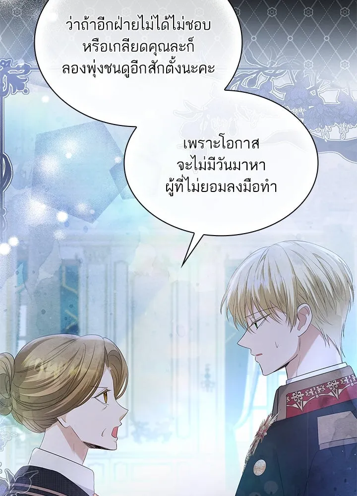 อดีตภรรยาของพระเอกหนุ่มจอมคลั่งรัก ตอนที่ 28 รูปที่ 5