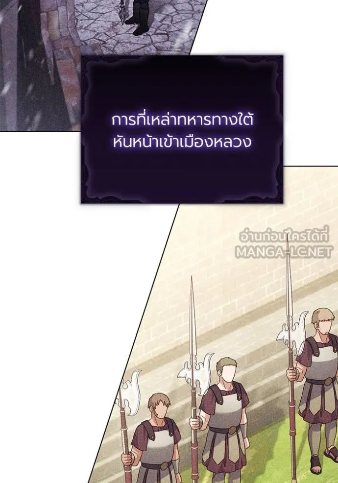ราชินีจอมมาร ตอนที่ 68 รูปที่ 74