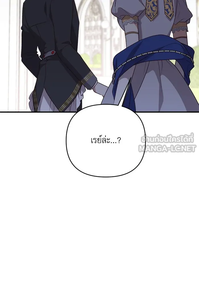 เกิดใหม่คราวนี้ ขอเป็นคนดีดูสักครั้ง ตอนที่ 71 รูปที่ 138