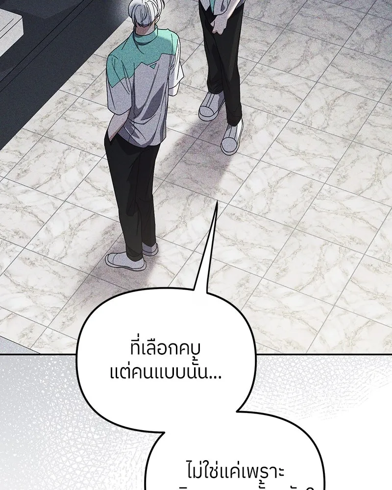 ย้อนเวลามาเป็นมักเน่ ตอนที่ 25 รูปที่ 11