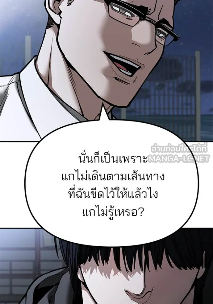 เลวฟาดเลว ตอนที่ 151 รูปที่ 74