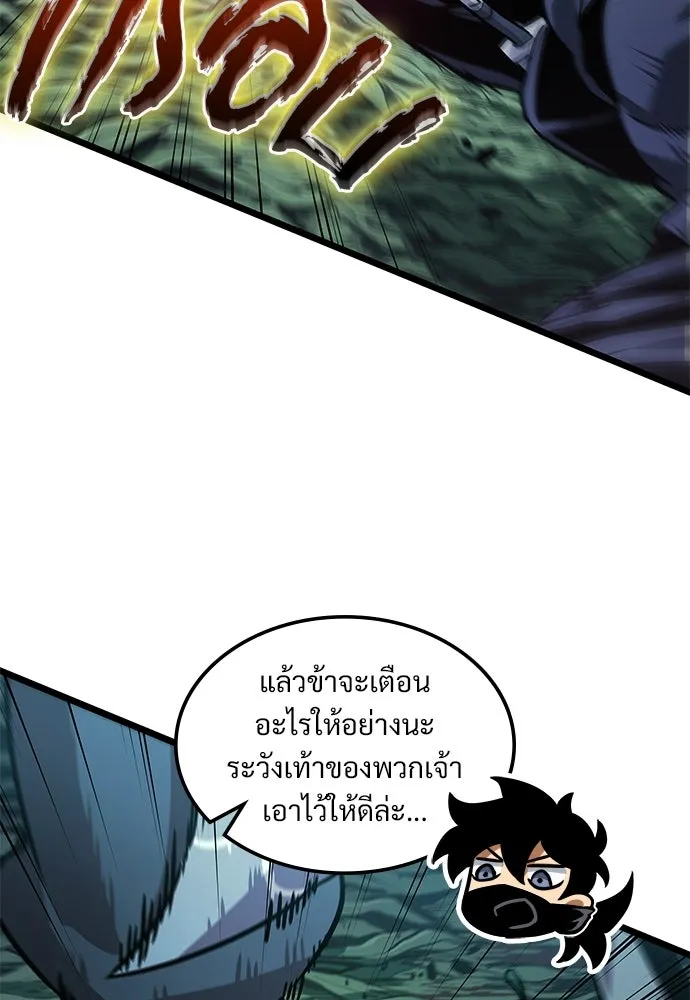 จอมยุทธ์ผู้จำได้ทุกสรรพสิ่ง ตอนที่ 4 รูปที่ 53