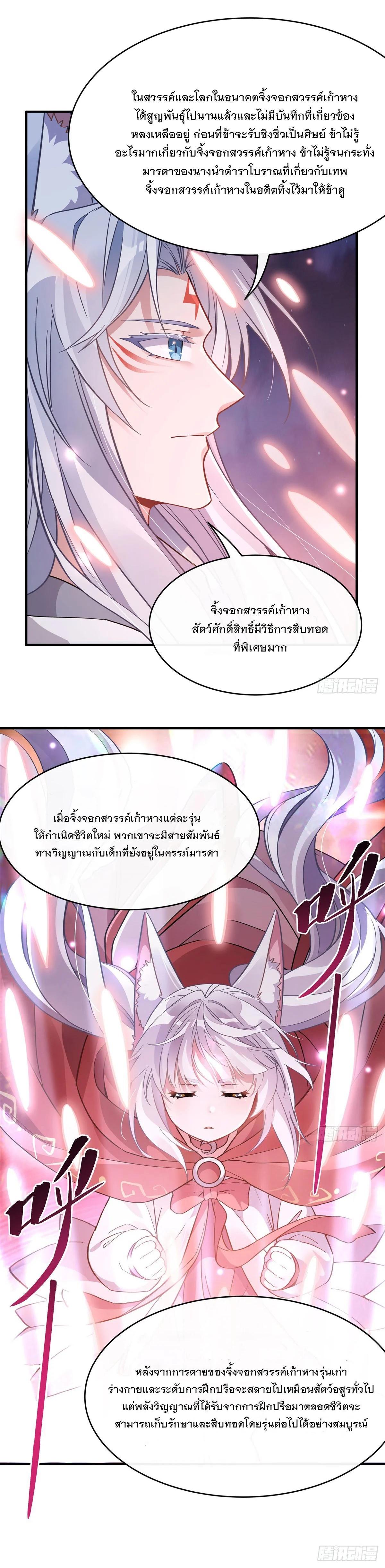 Manga-lc-com อ่านมังงะ อ่านการ์ตูน ออนไลน์ ฟรี My Female Disciples are all Future Masters of the Heavens ตอนที่ 1 2 3 4 5 6 7 8 9 10 11 12 13 14 ฟรี ไม่มีโฆษณา Manga-lc - อ่าน มังงะ อ่าน การ์ตูน ออนไลน์ อ่านมังงะ ฟรี