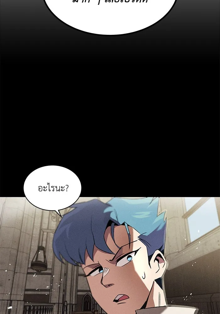 ชีวิตพลิกผันของลอร์ดผู้เกียจคร้าน ตอนที่ 15 การประเมินปลายภาค รูปที่ 164