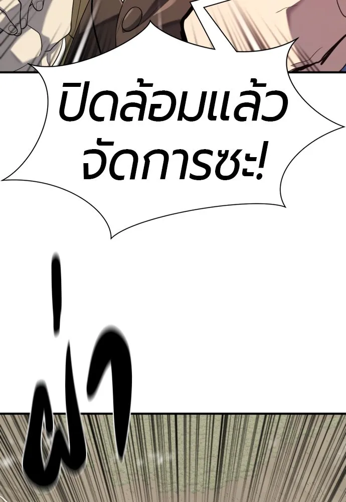 ยอดสถาปนิกผู้พิทักษ์อาณาจักร ตอนที่ 197 รูปที่ 64