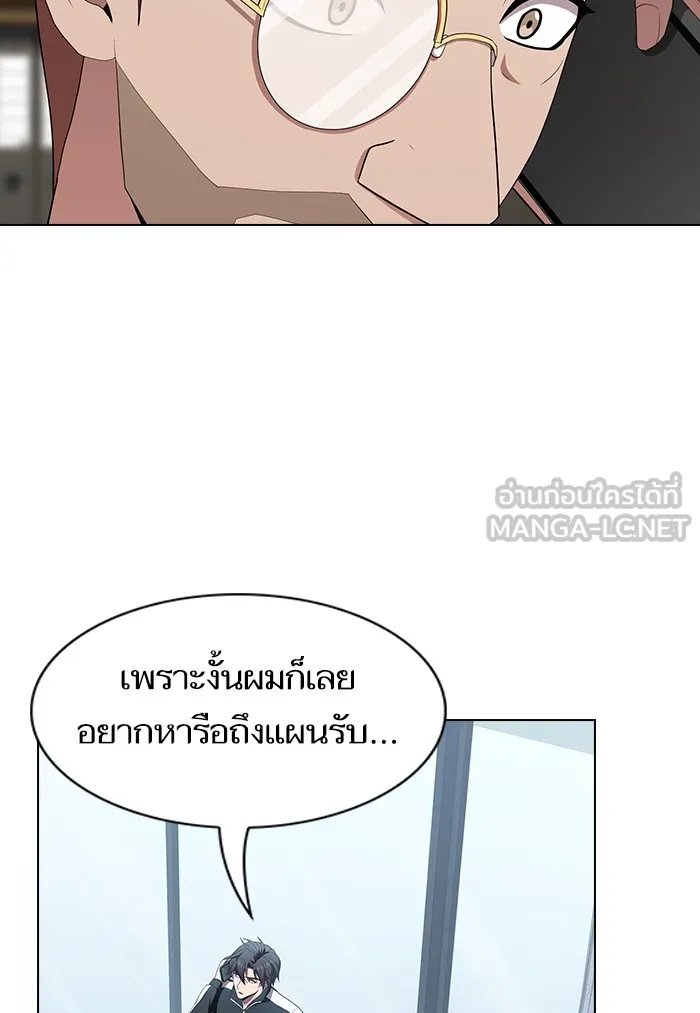 ผู้เล่นขั้นเทพแห่งหอคอยฝึกสอน ตอนที่ 122 รูปที่ 12