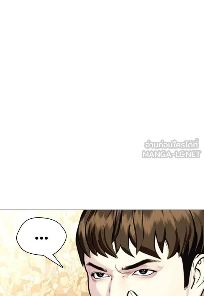 หมาหัวเน่า ตอนที่ 87 รูปที่ 21