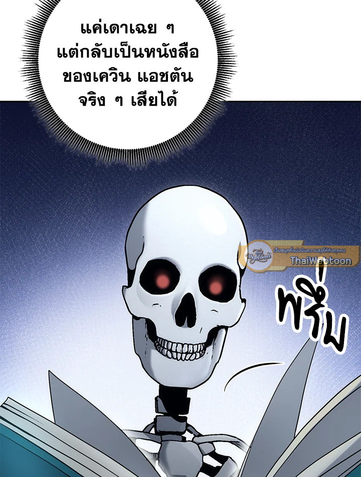 พลทหารโครงกระดูกผู้ม ตอนที่ 171 รูปที่ 94