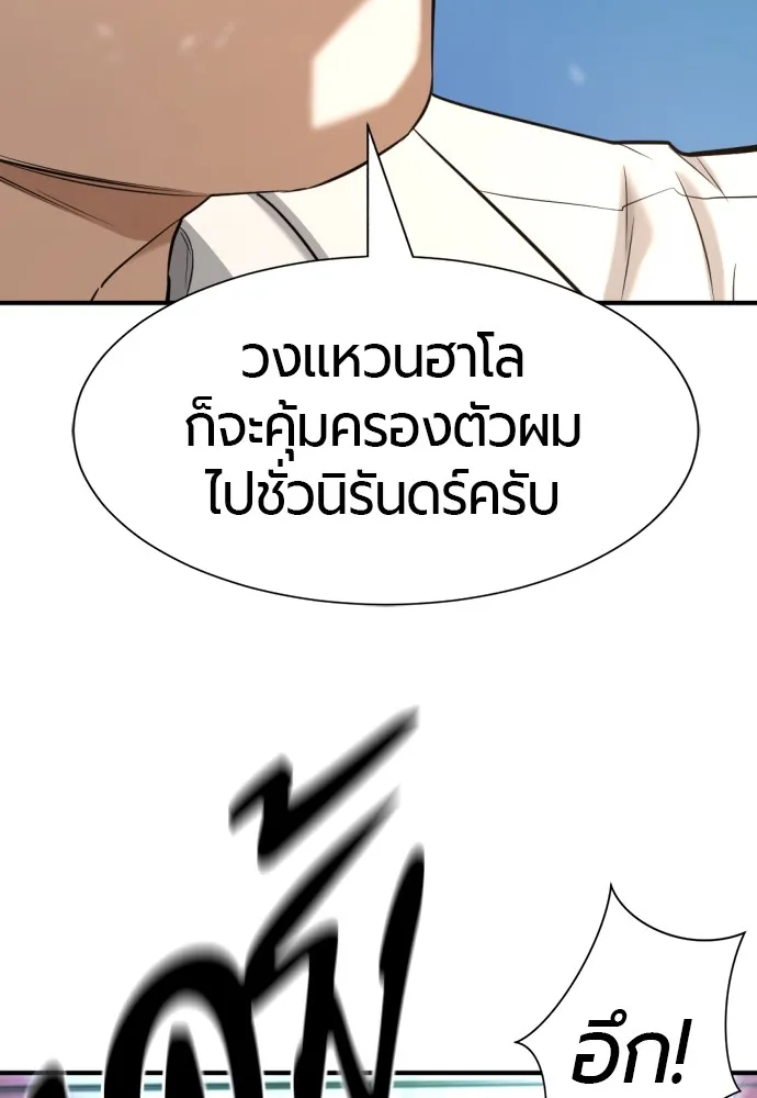 ยอดสถาปนิกผู้พิทักษ์อาณาจักร ตอนที่ 161 รูปที่ 34