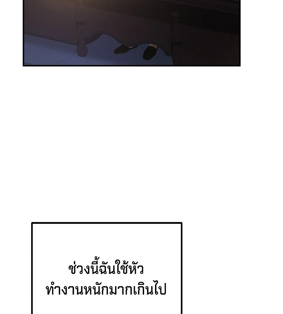 เบื้องหลังรอยยิ้มของเจ้าหญิง ตอนที่ 9 รูปที่ 164