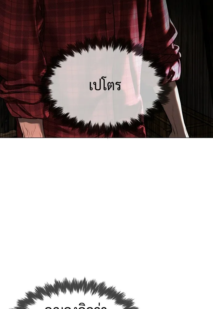 นักฆ่าย้อนวัย ตอนที่ 107 รูปที่ 238
