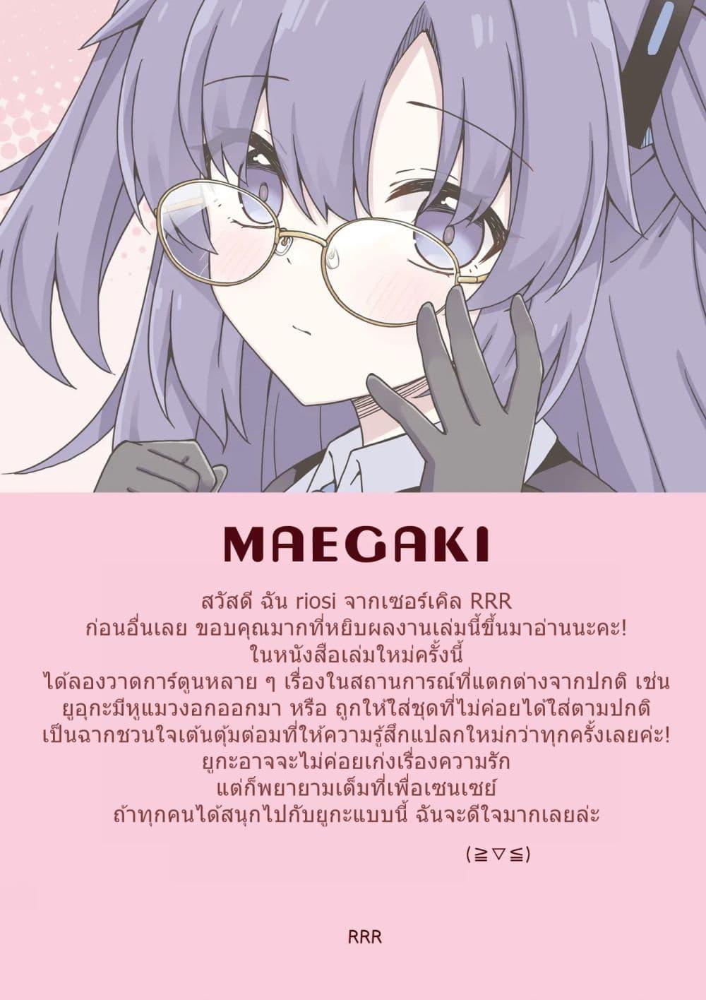 Manga-lc-com อ่านมังงะ อ่านการ์ตูน ออนไลน์ ฟรี Blue Archive Yuuka ni Koi wa Muzukashii Vol.3 By RRR ตอนที่ 1 2 3 4 5 6 7 8 9 10 11 12 13 14 ฟรี ไม่มีโฆษณา Manga-lc - อ่าน มังงะ อ่าน การ์ตูน ออนไลน์ อ่านมังงะ ฟรี