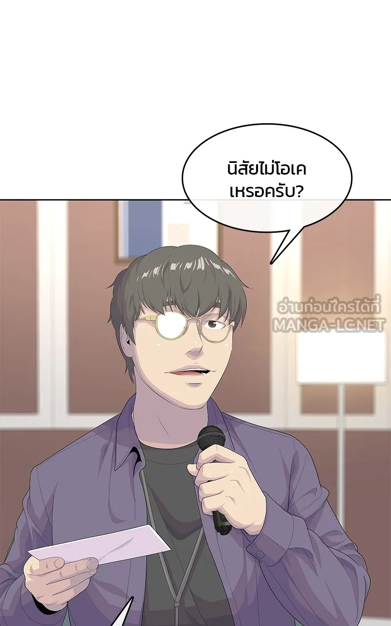 บันทึกครัวค่ายทหาร ตอนที่ 211 รูปที่ 78