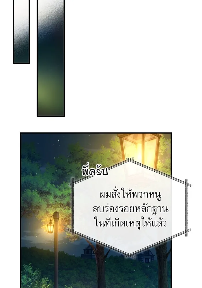 ศาสตราจารย์จำเป็นแห่งอะคาเดมี ตอนที่ 72 รูปที่ 50