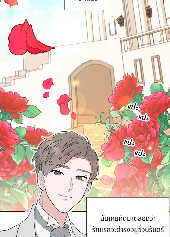 เพลิงแค้นผลาญใจ ตอนที่ 1 รูปที่ 14