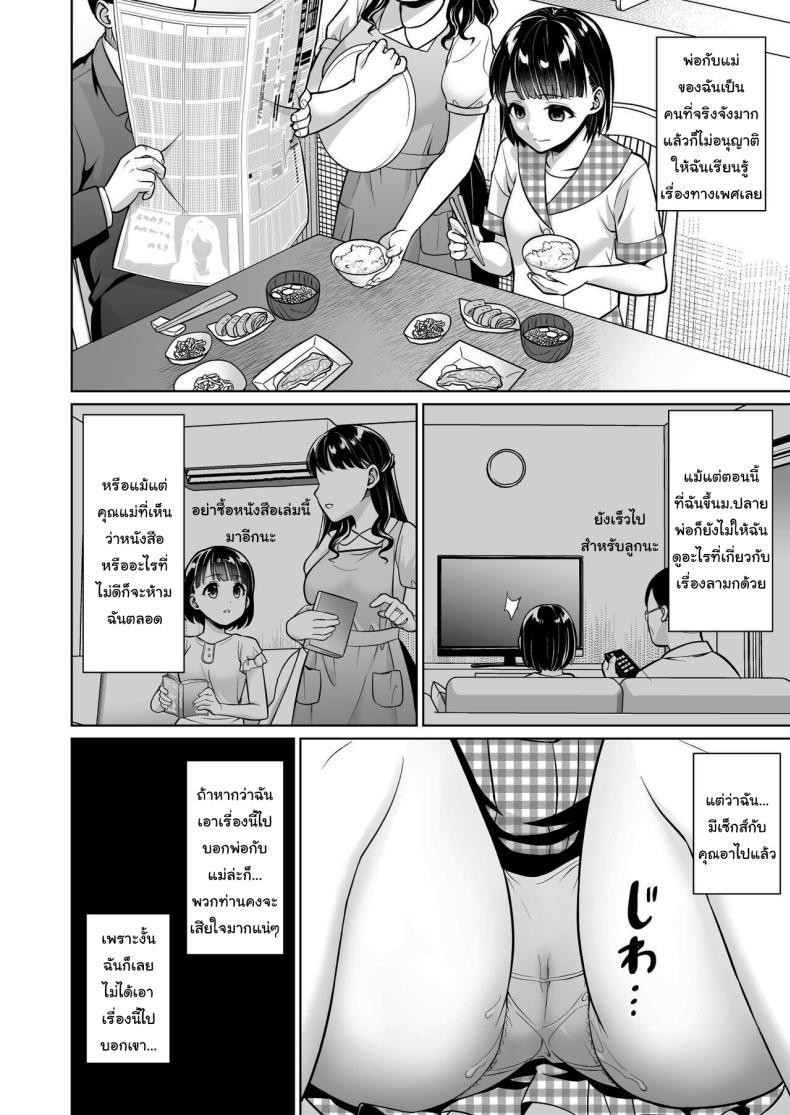 Doujin-Lc- อ่าน โดจิน มังฮวา เกาหลี ญี่ปุ่น จีน แปลไทย ปิดเทอมหน้าร้อนที่ฟาร์มกับคุณอา [F Taku (Anma)] Iya da to Ienai Jimikei Shoujo to Inaka no Oji-san ตอนที่ 1 2 3 4 5 6 7 8 9 10 11 12 13 14 ฟรี ไม่มีโฆษณา อ่าน โดจิน Manhwa เกาหลี ญี่ปุ่น จีน เรามีครบ คัดมาให้เน้นๆ โดจิน 18+ รับประกันความฟินโดย  Doujin Lc