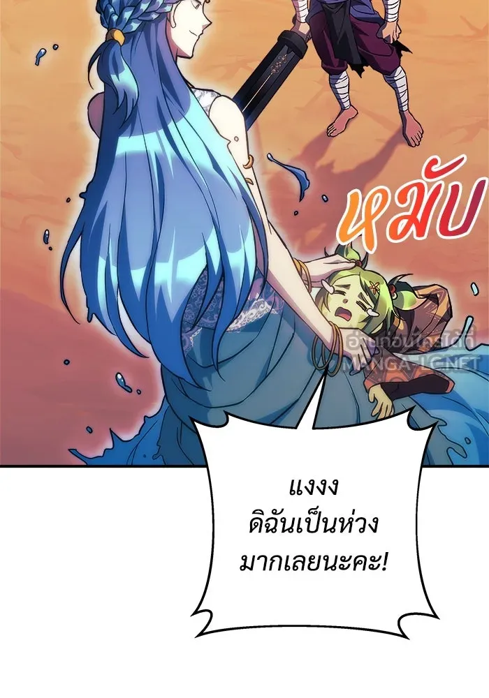 สัปดาห์นี้งดอัปตอนใหม่ ตอนที่ 82 รูปที่ 99