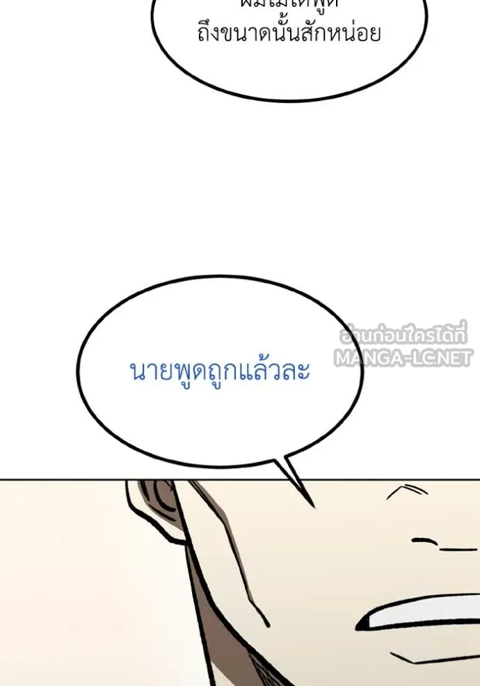 ราชาแห่งอ็อกทากอน ตอนที่ 166 รูปที่ 65