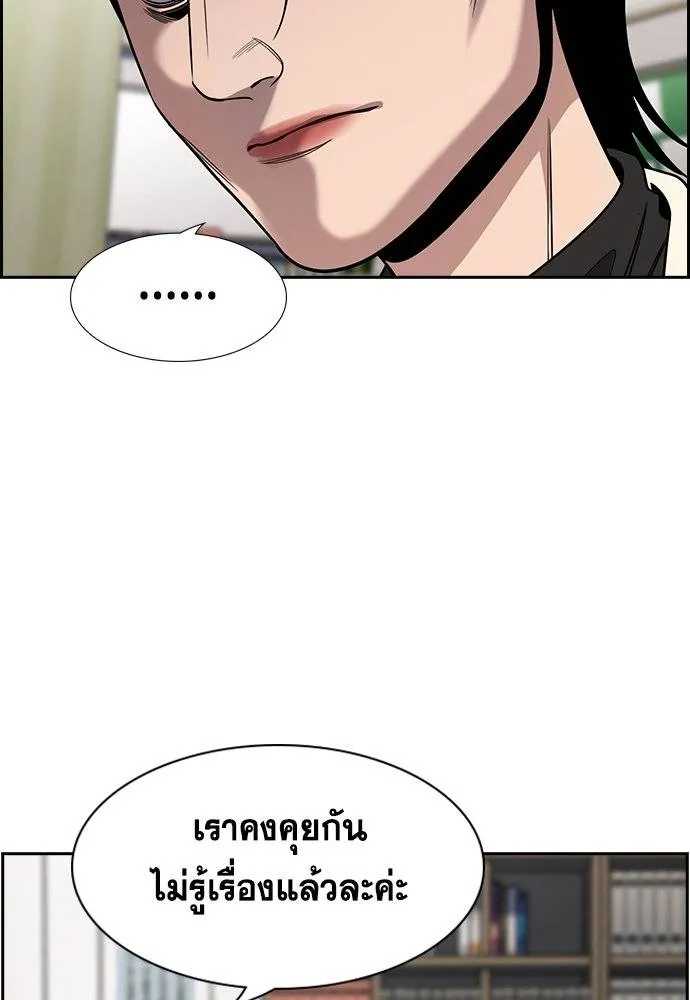 การศึกษาที่แท้จริง ตอนที่ 172 รูปที่ 46