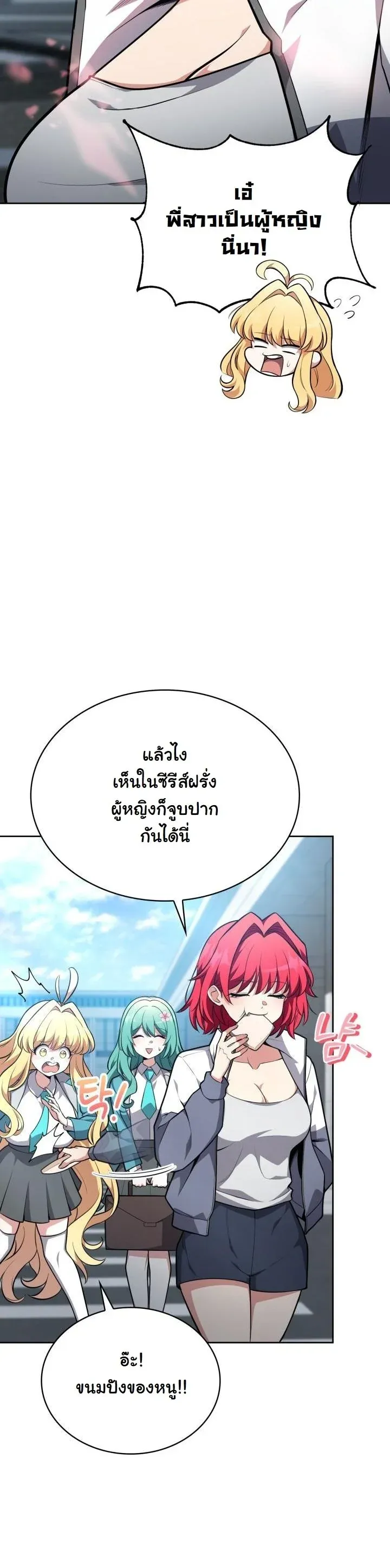 Kidnapped Dragons ด_ลล_บฉบ_บล_กพาต_วม_งกร ตอนที่ ตอนที่ 15 รูปที่ 53