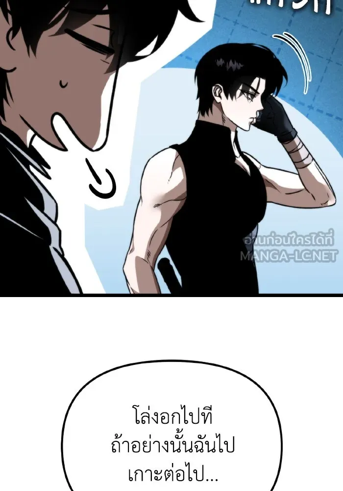 การแข่งขันของผู้เกิดใหม่ ตอนที่ 36 รูปที่ 156