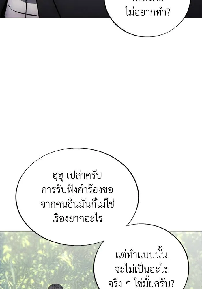 ศึกชิงบัลลังก์เทพเจ้ ตอนที่ 134 รูปที่ 88