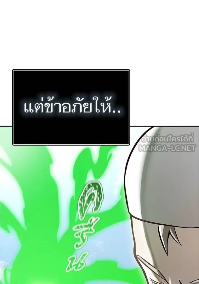 ทาวเวอร์ออฟก๊อด หอคอ ตอนที่ 642 รูปที่ 261