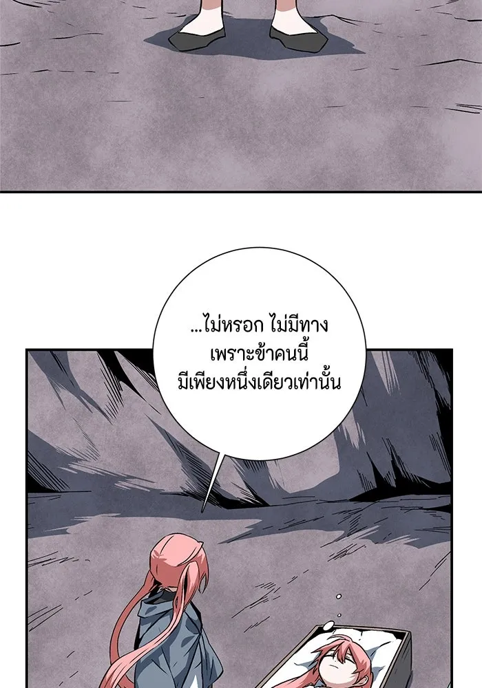 หนึ่งก้าวสู่เจ้ามาร ตอนที่ 117 เป้าหมาย (37) รูปที่ 38