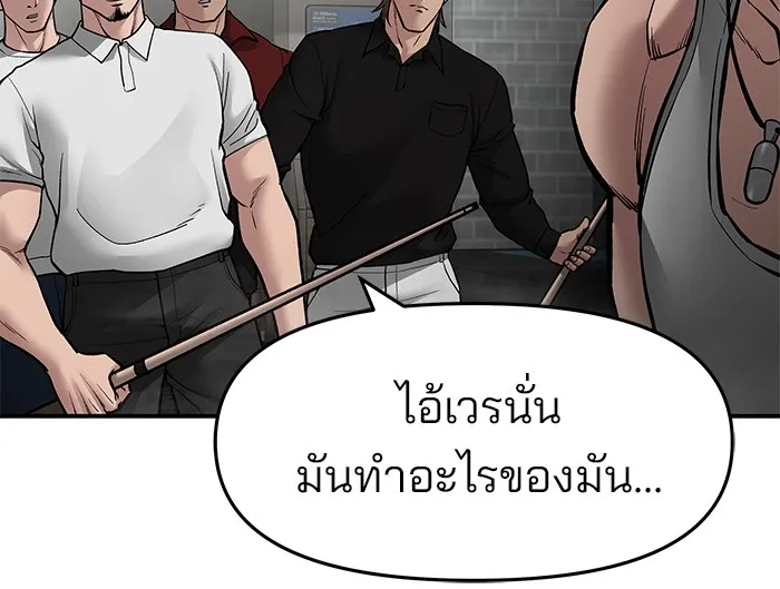 เลวฟาดเลว ตอนที่ 75 รูปที่ 151