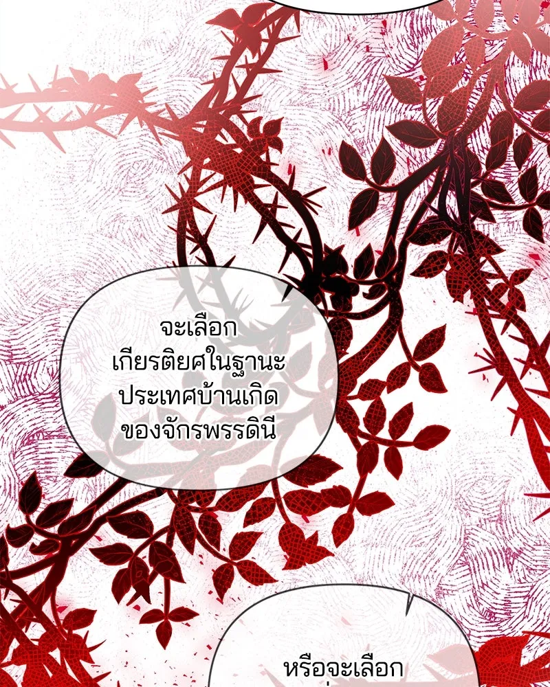 คนรักตายกลายเป็นทรราช ตอนที่ 23 รูปที่ 103