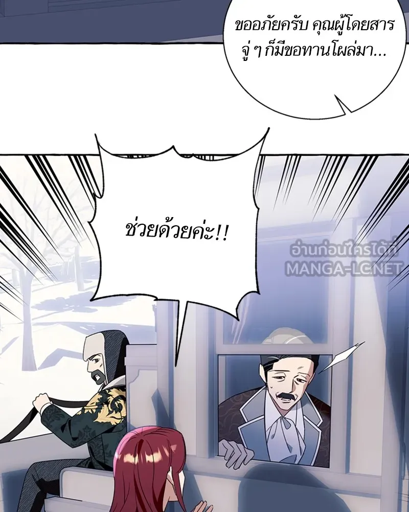 นึกว่าเป็นอิเซไคธรรมดา ตอนที่ 75 รูปที่ 63