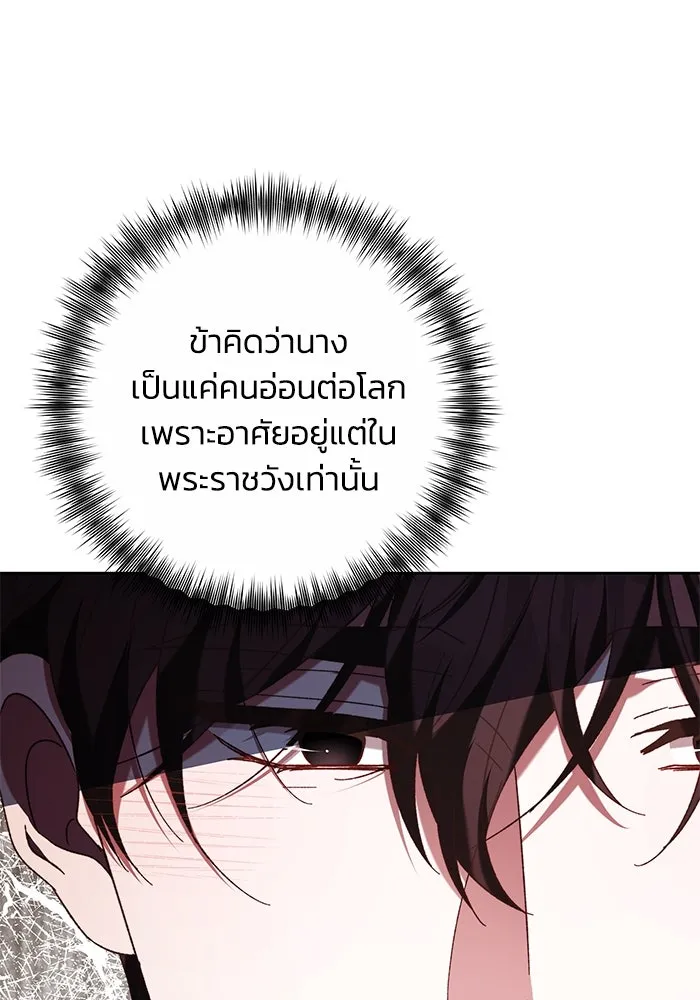 ย้อนเวลาพลิกชะตาทายาท ตอนที่ 34 รูปที่ 98