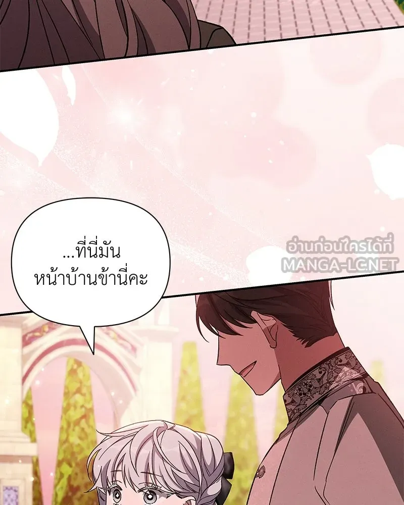 โอ้ ศัตรูที่รัก ตอนที่ ตอนพิเศษ 4 รูปที่ 75