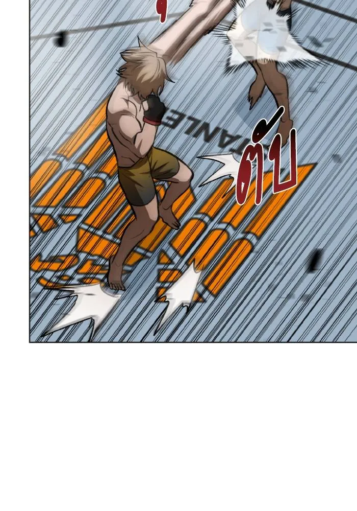 ราชาแห่งอ็อกทากอน ตอนที่ 121 รูปที่ 103