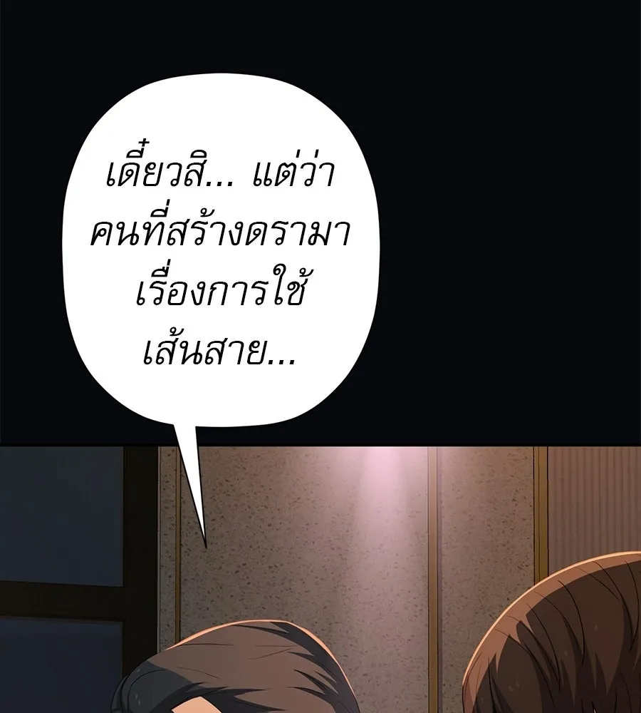 คอลเซ็นเตอร์เปลี่ยนชีวิต ตอนที่ 75 ผลตอบแทนจากการเลือก รูปที่ 46
