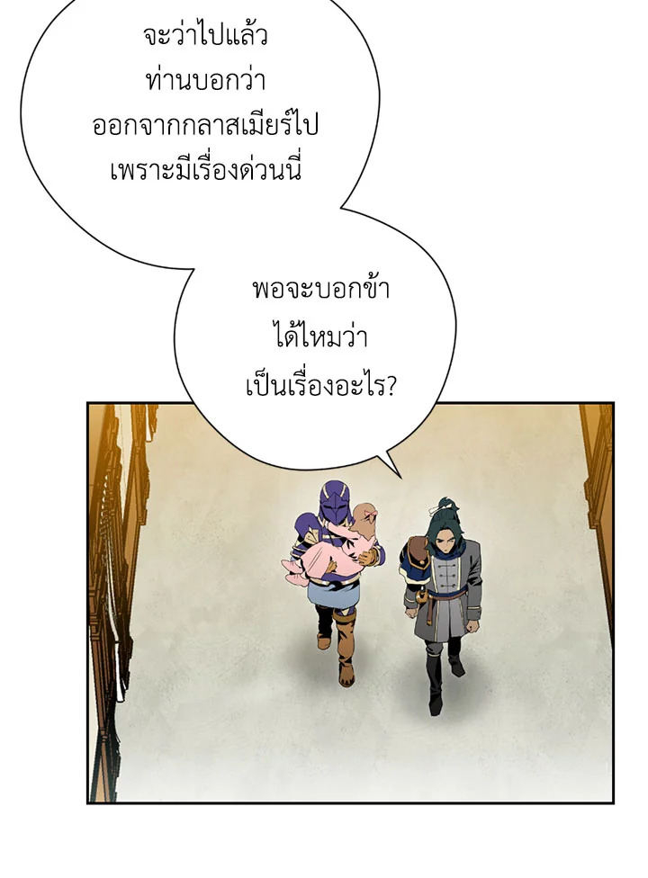 พลทหารโครงกระดูกผู้ม ตอนที่ 84 รูปที่ 61