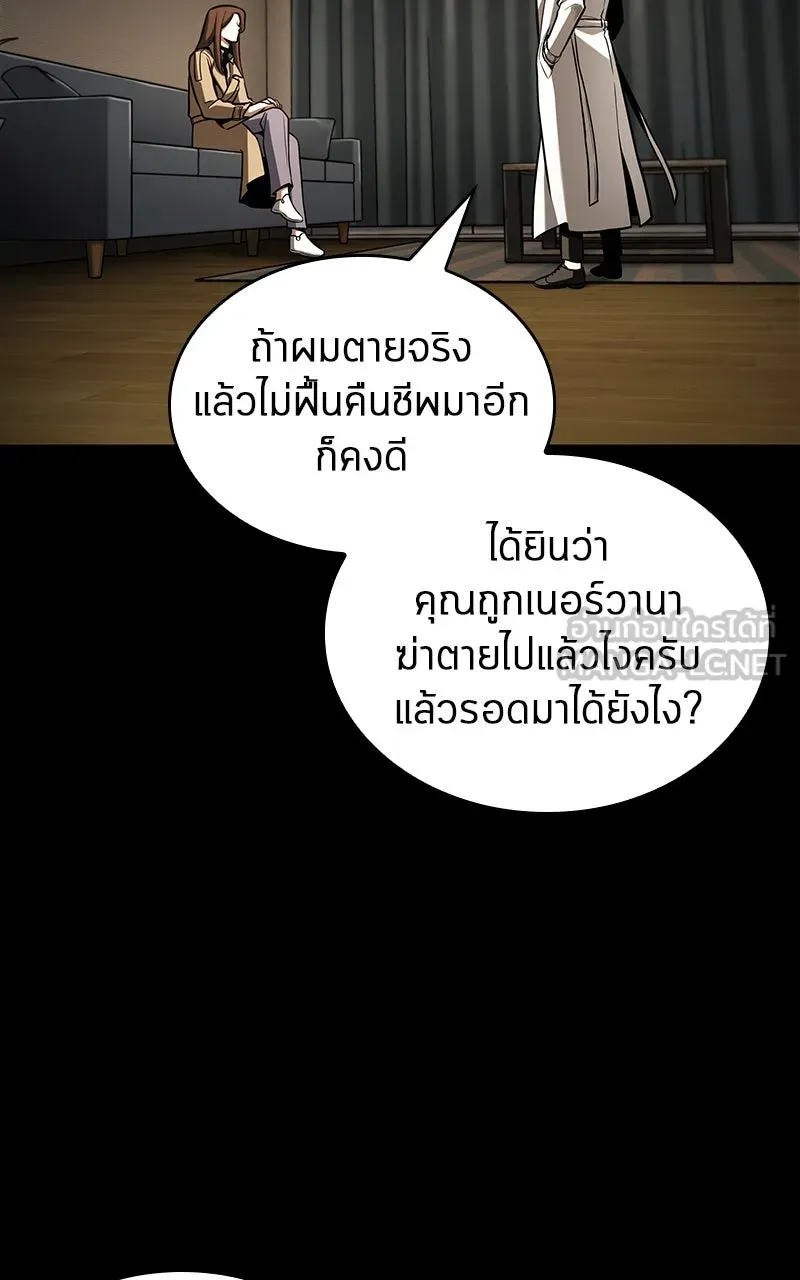 Omniscient Reader อ่านชะตาวันสิ้นโลก ตอนที่ 33 อ่านอีกรอบ (1) รูปที่ 117