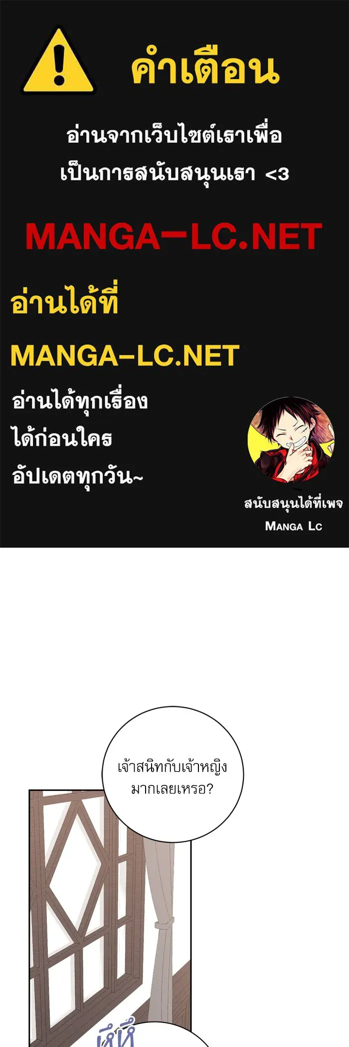 เกิดใหม่คราวนี้ ขอเป็นคนดีดูสักครั้ง ตอนที่ 18 รูปที่ 1