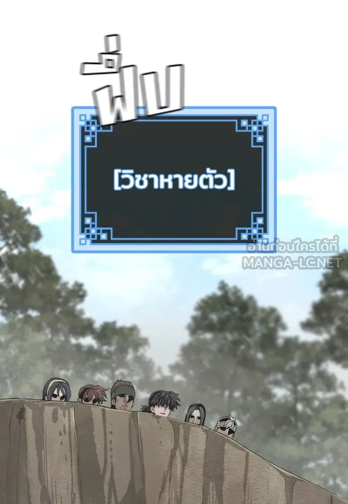 เส้นทางสู่เทพมาร ตอนที่ 75 รูปที่ 72