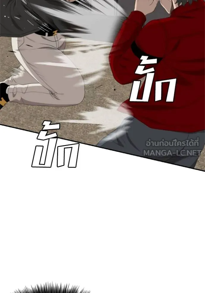 BAD GUY ตอนที่ 239 รูปที่ 11