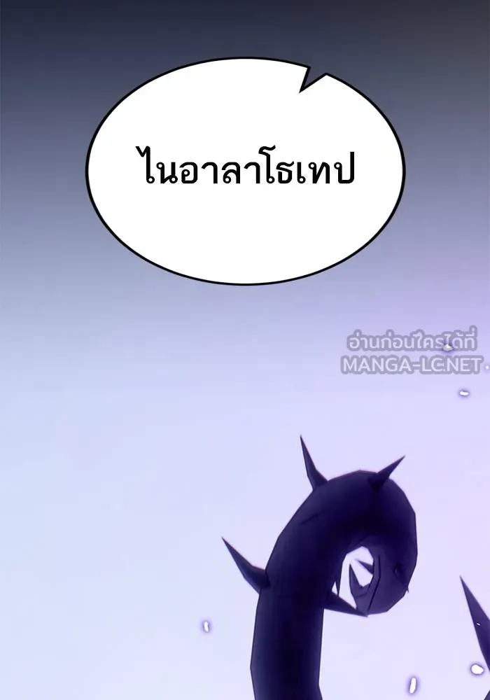 Return to Player ตอนที่ 164 รูปที่ 12