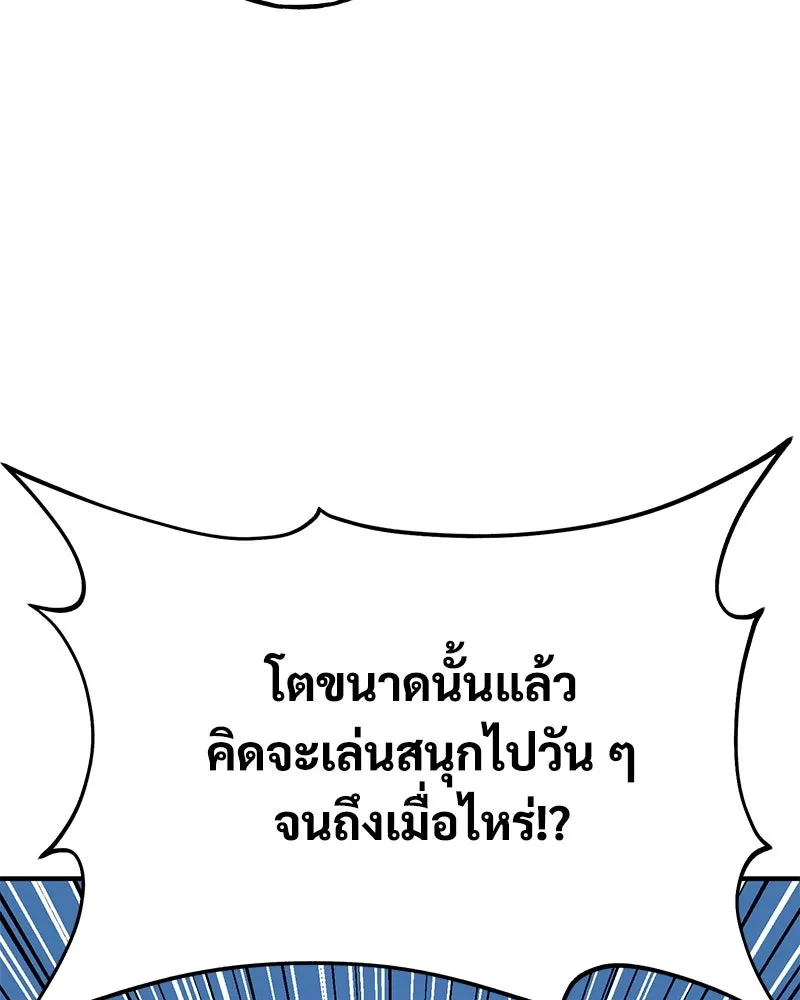 ปลูกผักพิชิตหอคอย ตอนที่ 73 รูปที่ 196