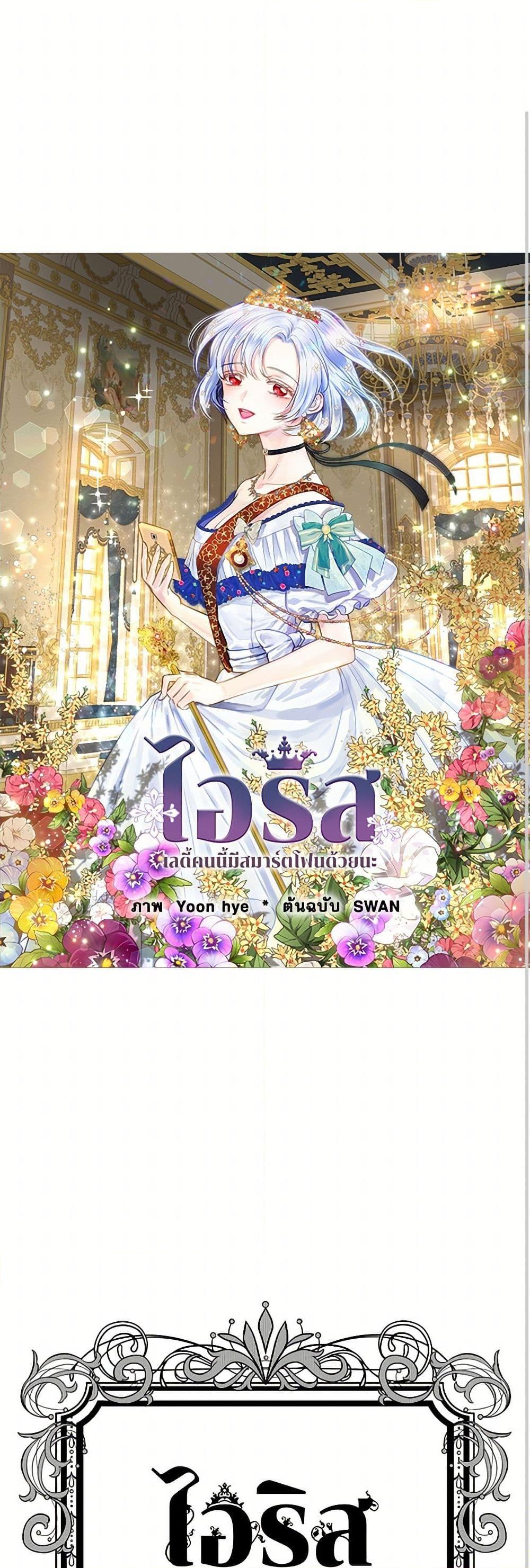 Manga-lc-com อ่านมังงะ อ่านการ์ตูน ออนไลน์ ฟรี Iris – The Lady and Her Smartphone ตอนที่ 1 2 3 4 5 6 7 8 9 10 11 12 13 14 ฟรี ไม่มีโฆษณา Manga-lc - อ่าน มังงะ อ่าน การ์ตูน ออนไลน์ อ่านมังงะ ฟรี