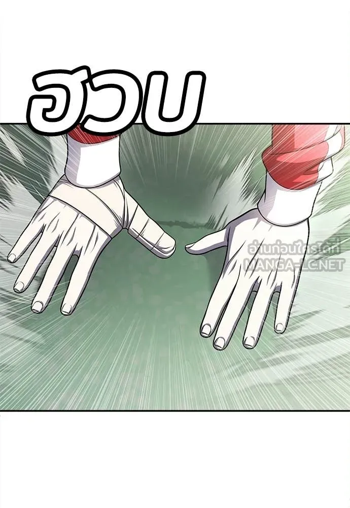 สนามเด็กล่า ตอนที่ 81 รูปที่ 195