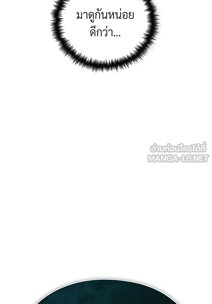 จอมเวทเกิดใหม่ในรอบ 66666 ปี ตอนที่ 101 รูปที่ 129