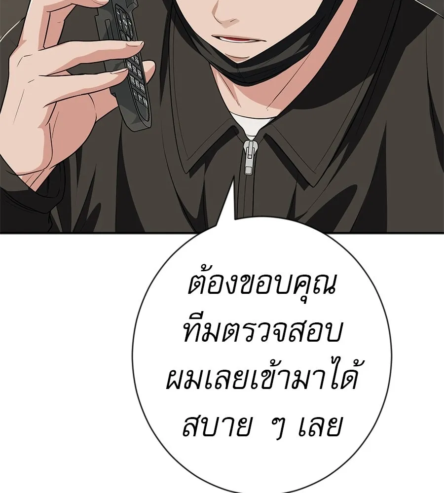 คอลเซ็นเตอร์เปลี่ยนชีวิต ตอนที่ 70 ส่งเสียงบูรพาตีฝ่าประจิม รูปที่ 179