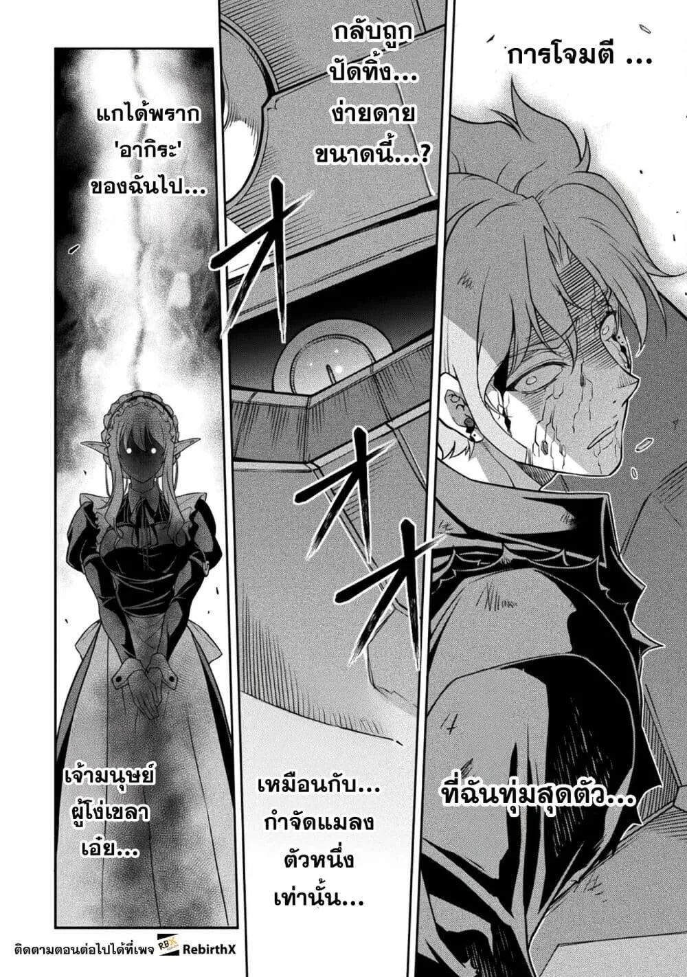 Drawing_ Saikyou Mangaka wa Oekaki Skill de Isekai Musou Suru_ น_กวาดม_งงะผ_ไร_เท_ยมทาน ณ แดนต_างโลก ตอนที่ ตอนที่ 154 รูปที่ 17