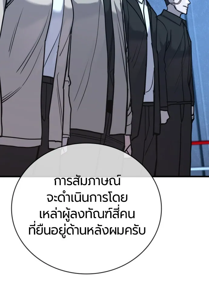 มือพิพากษา ตอนที่ 26 รูปที่ 46